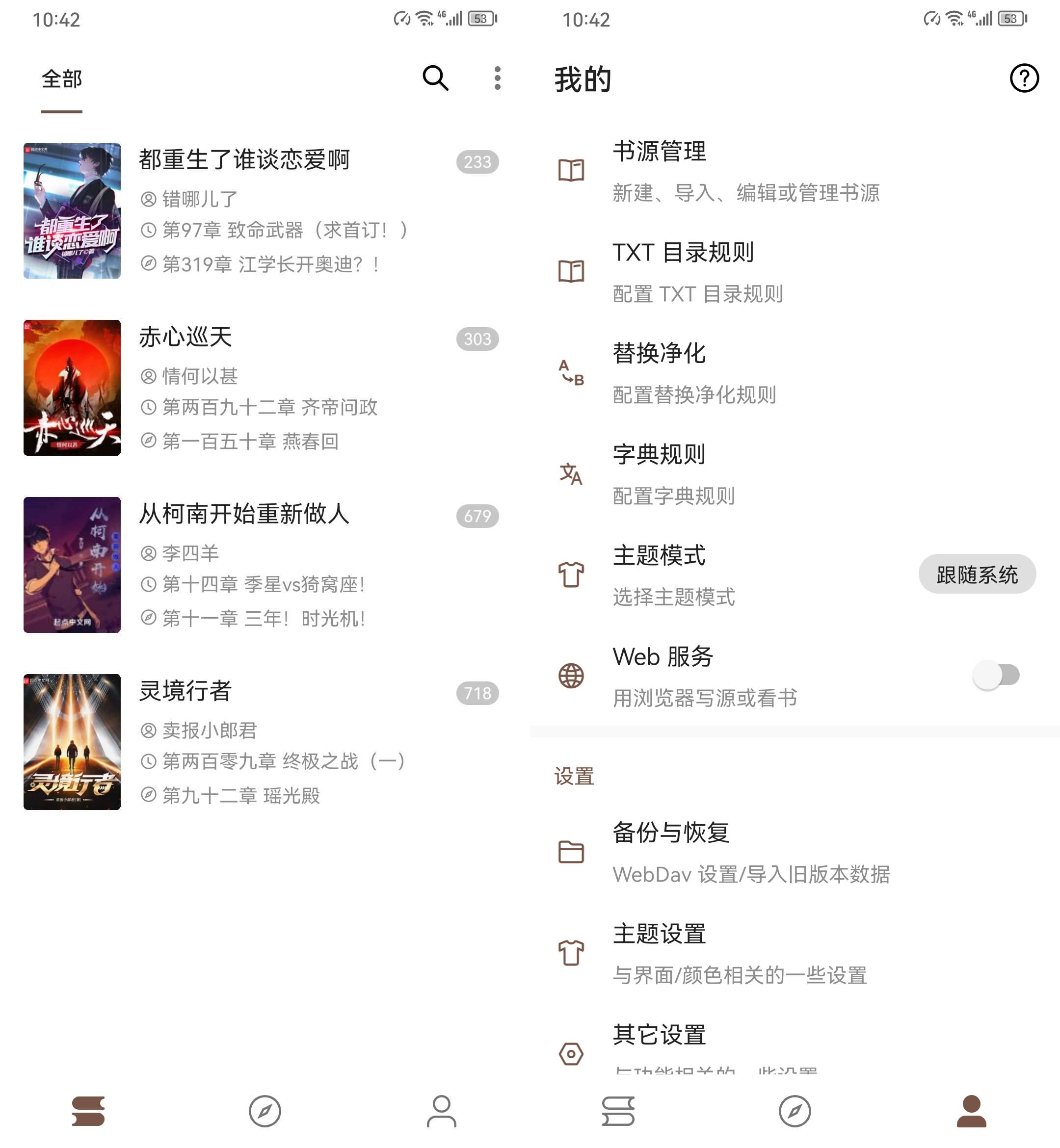 Android 阅读 v1.0.0.3免费小说阅读软件  第2张