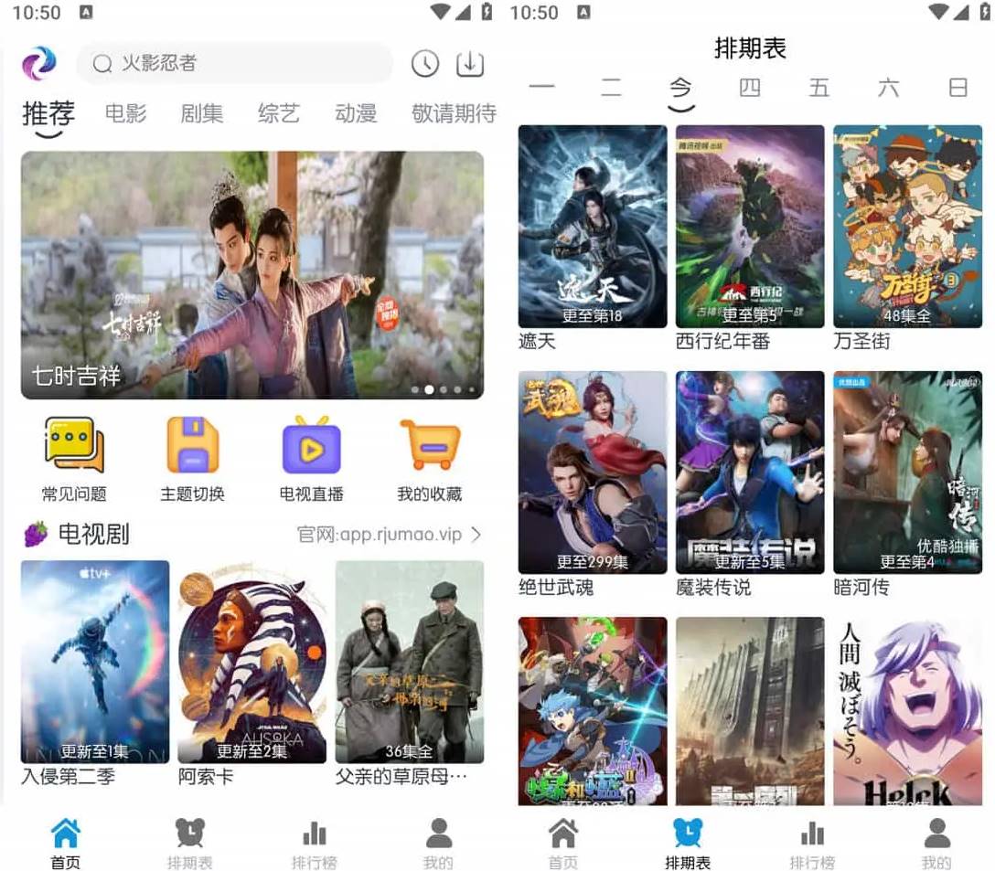 Android 热剧猫X v0.1.6去广告纯净版  第2张