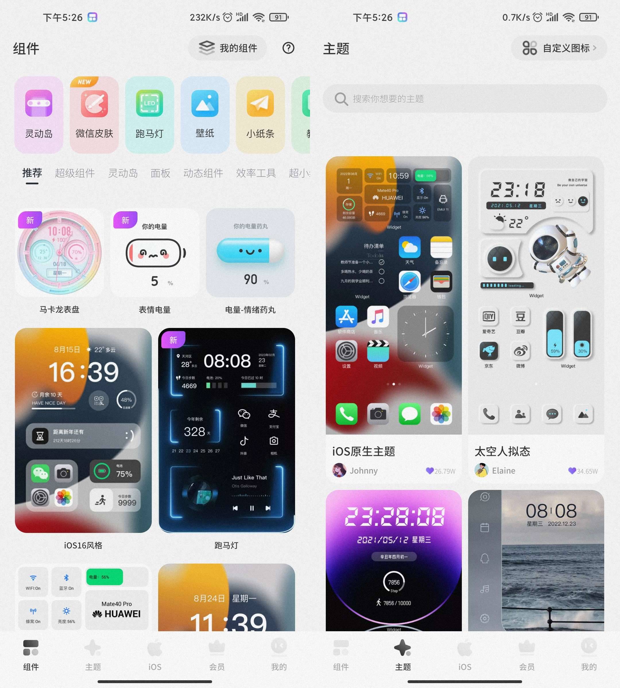 Colorful Widget 安卓灵动岛 v5.9.0解锁会员版  第2张