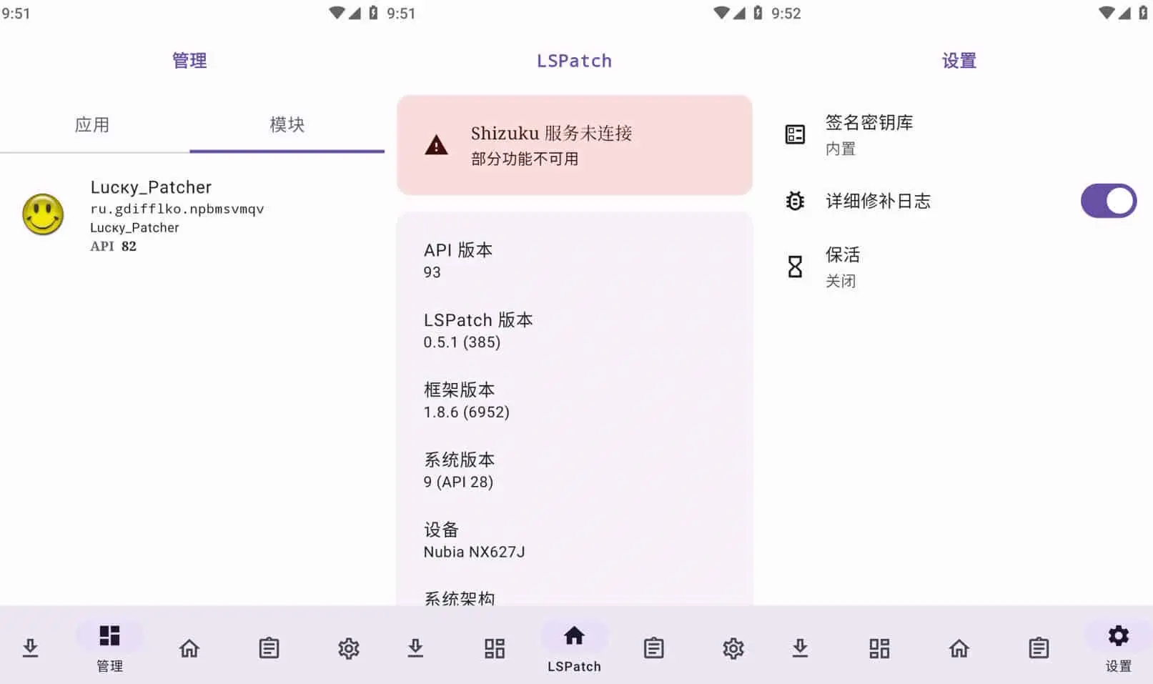 Lspatch v0.6.0-402免root使用Xposed模块  第2张