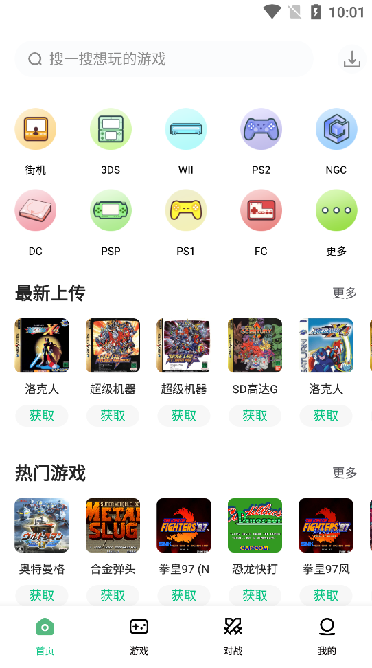 Android 小马模拟器 v2.5.6无广告纯净版  第2张