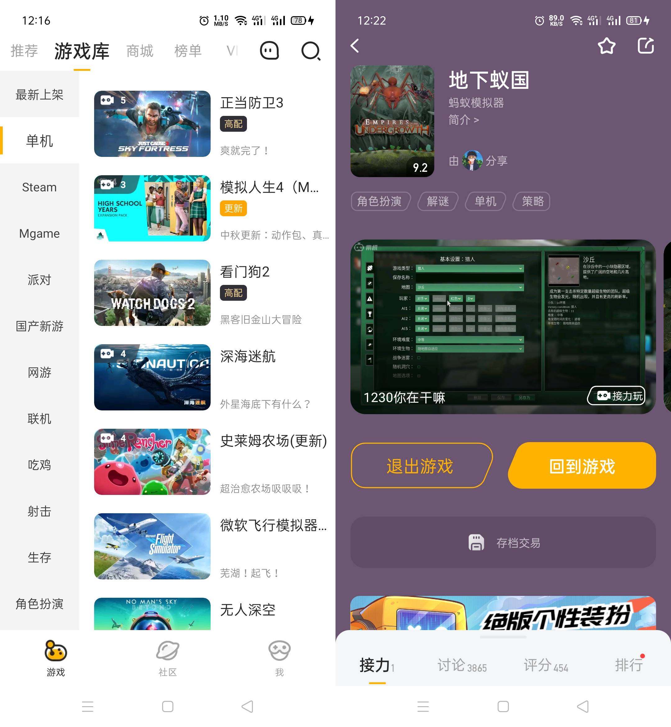 Android 菜机云游戏 v5.19.6解锁无线时长  第2张