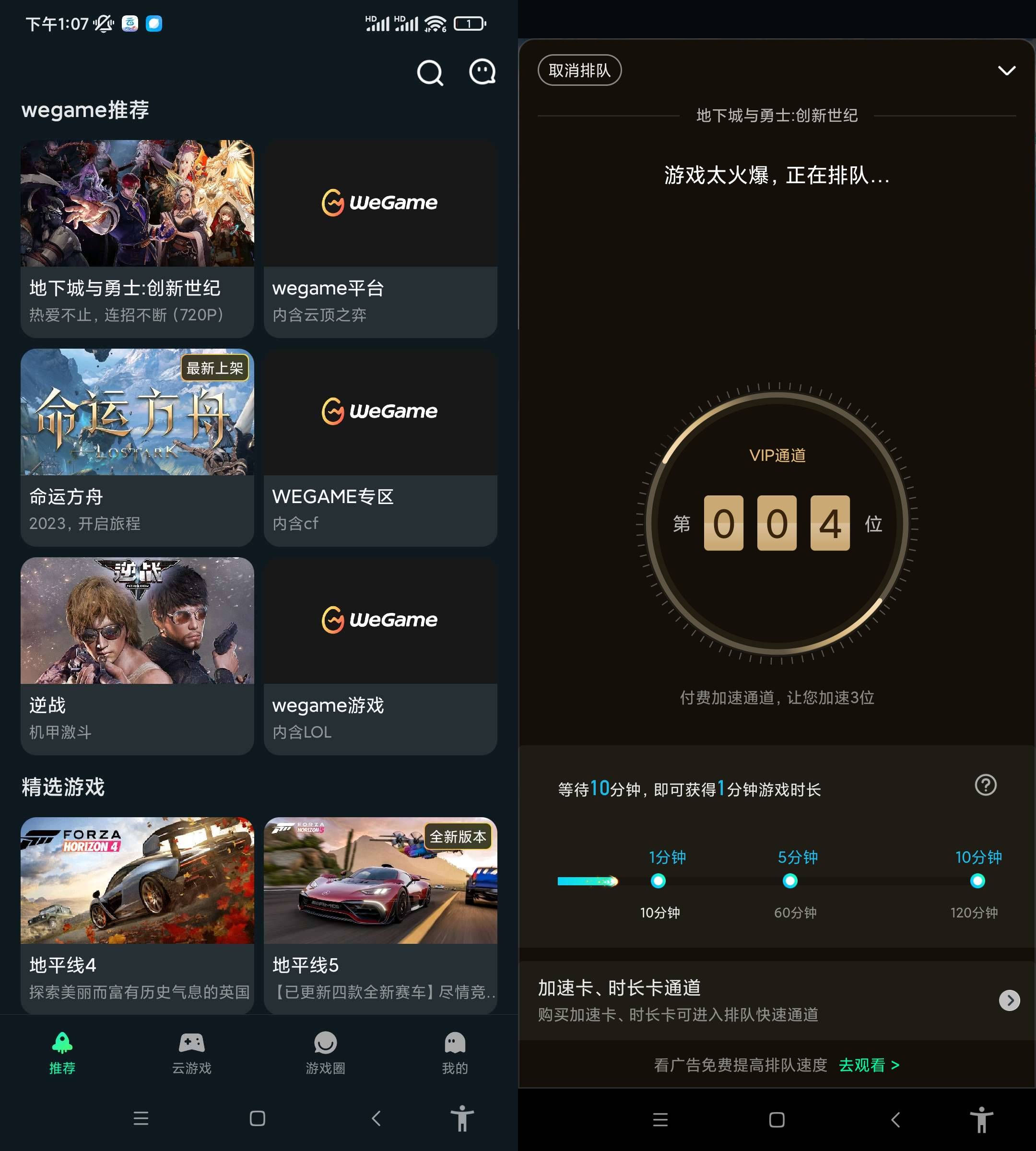 Android YOWA云游戏 v2.8.20解锁会员版  第2张