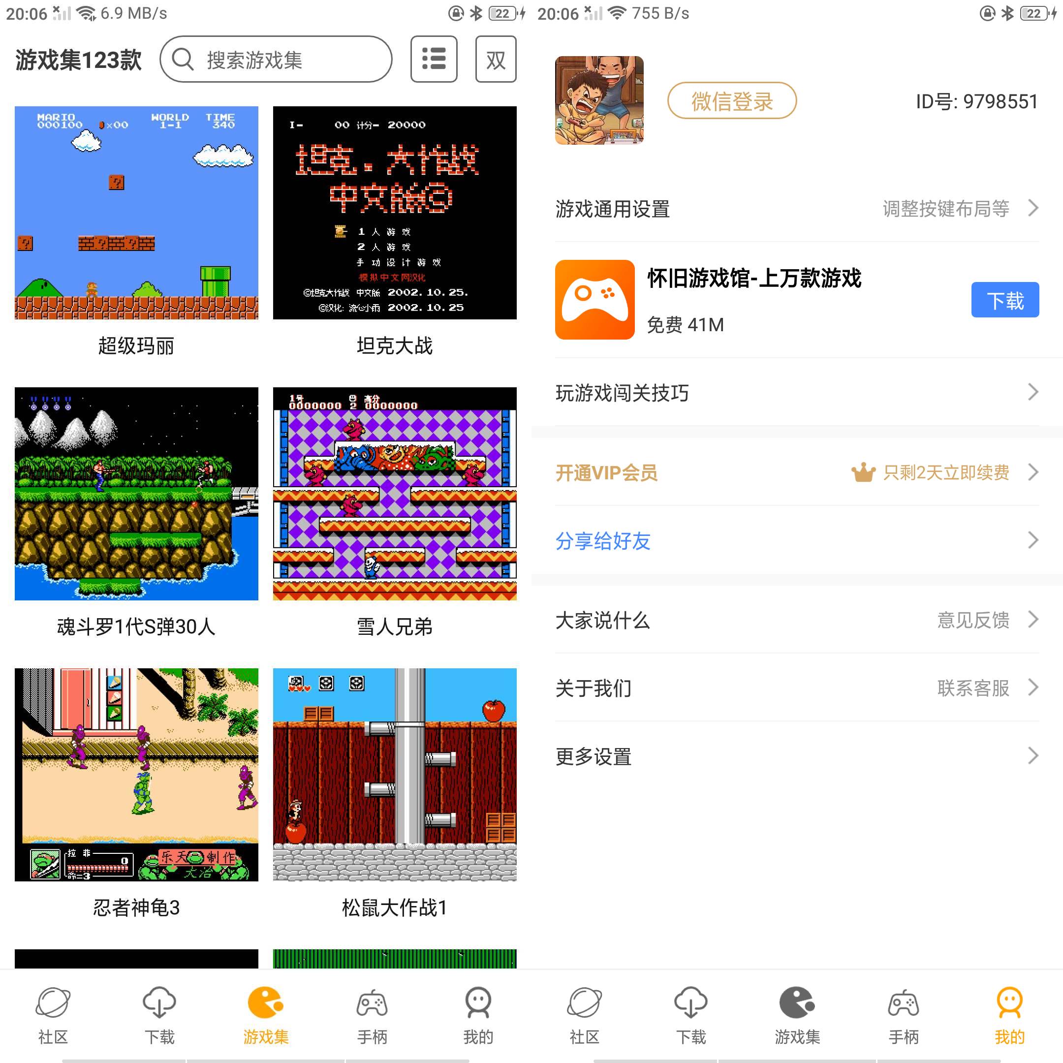 Android 小霸王 v2.0.5解锁会员去广告版  第2张