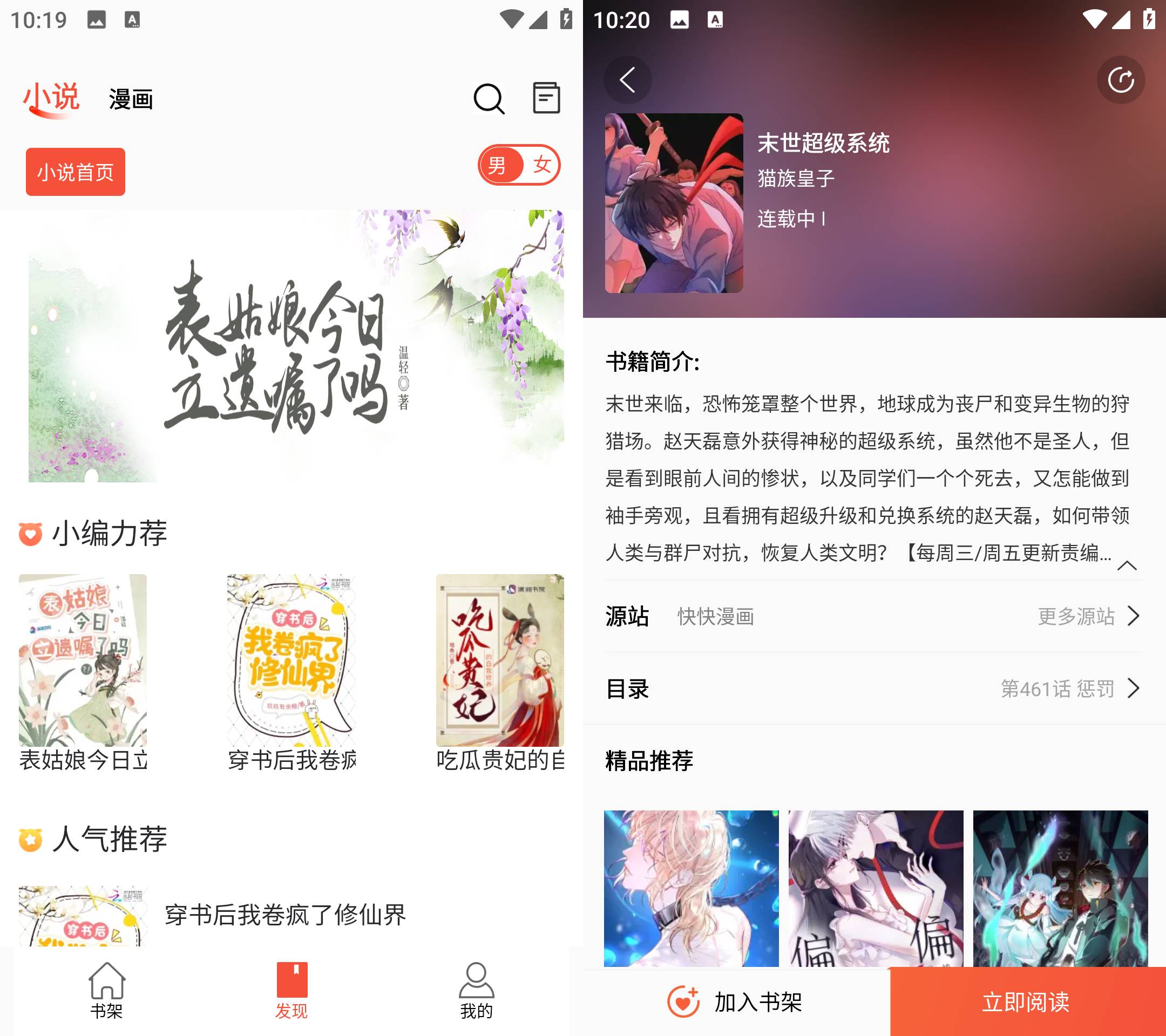 Android 书漫阁 v1.4.2去广告绿色纯净版  第2张