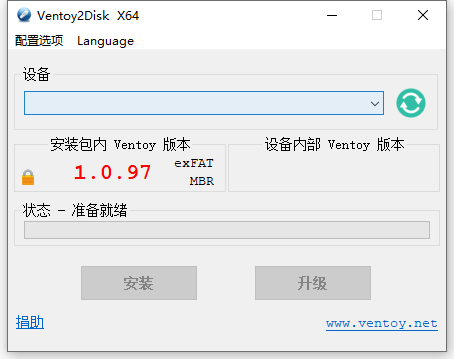 Ventoy中文版(装机神器u盘启动工具) v1.0.97  第1张