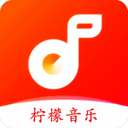 Android 柠檬音乐 v1.1.3去广告纯净版  第1张