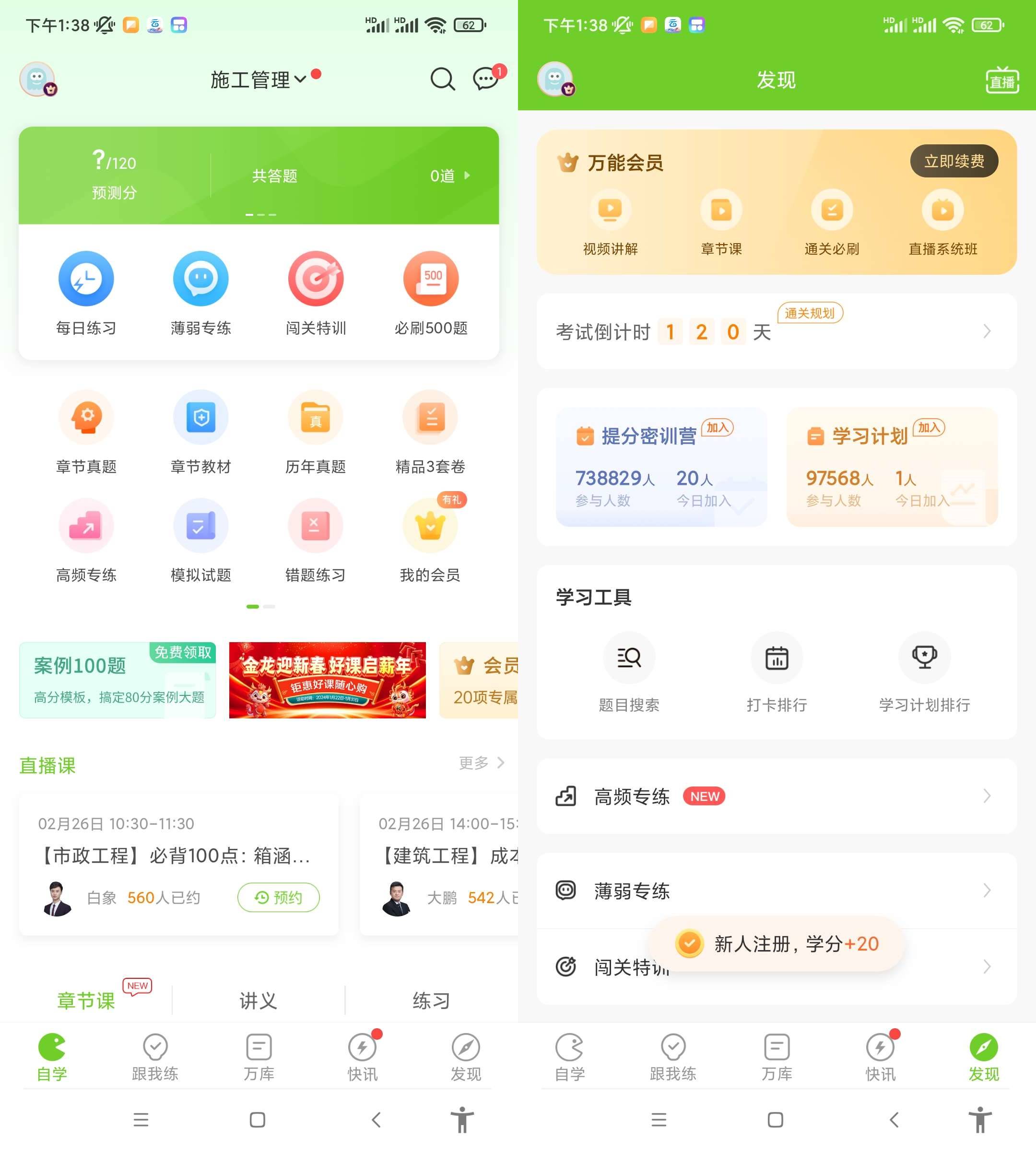 Android 万题库 v5.6.2.0解锁会员版  第2张