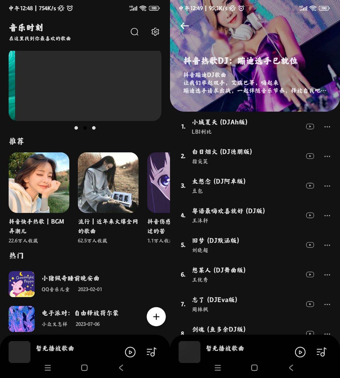 Android 音乐时刻 v1.1.6免费的音乐软件  第2张