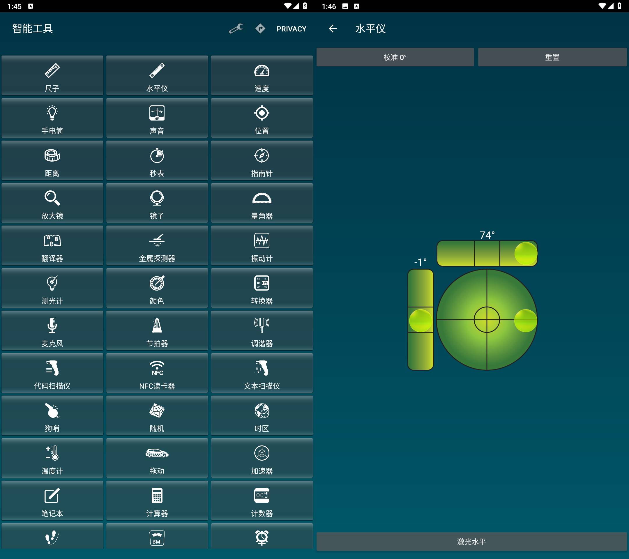 Smart Tools 智能工具箱v20.8解锁专业版  第2张