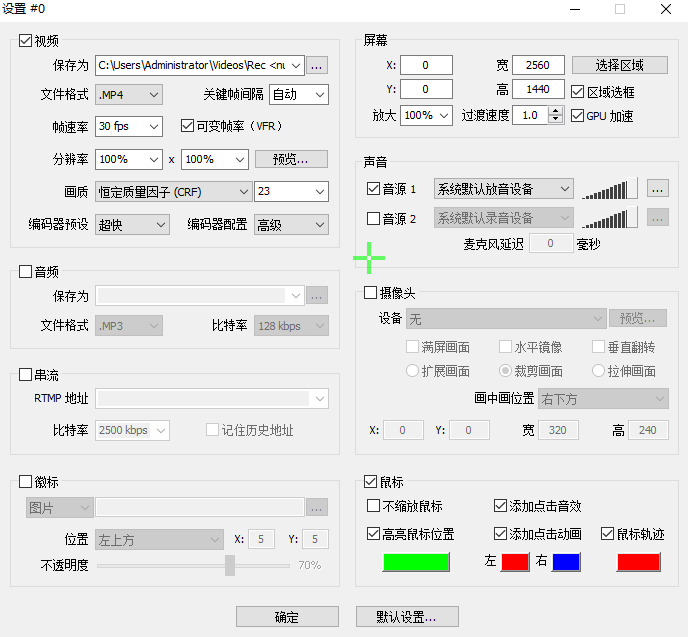 ZD Soft Screen Recorder v11.7.3中文破解版  第1张