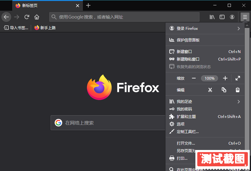 火狐浏览器 tete009 Firefox v123.0.1 便携版  第1张