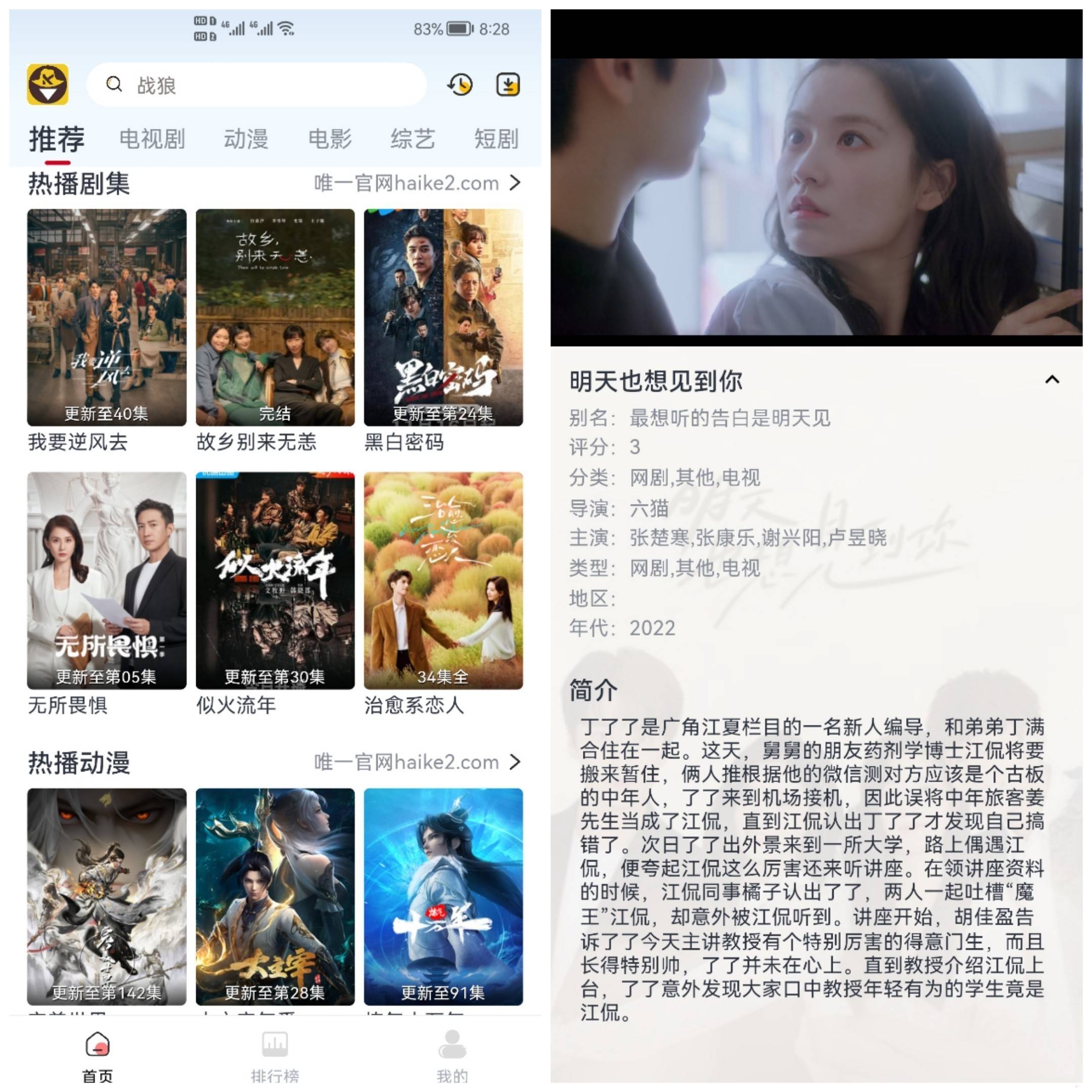 Android 嗨客影视 v0.0.1纯净修复V2版  第2张