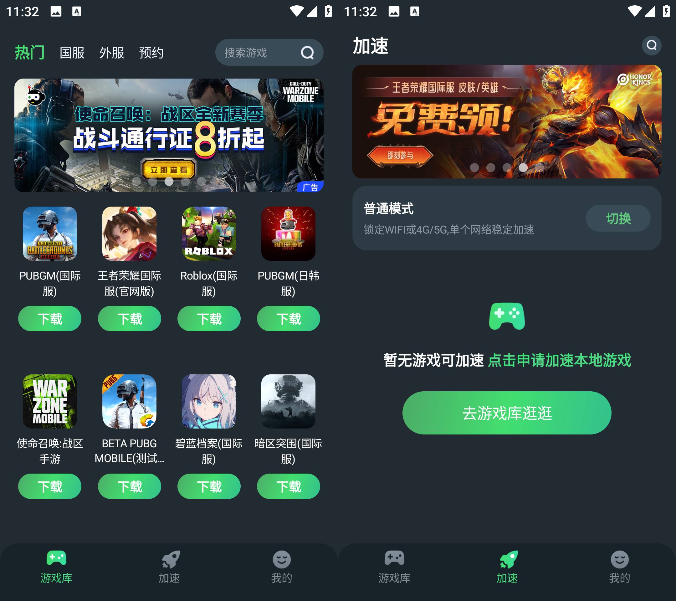 Android TM加速器 v1.2.7无广告免费版  第2张