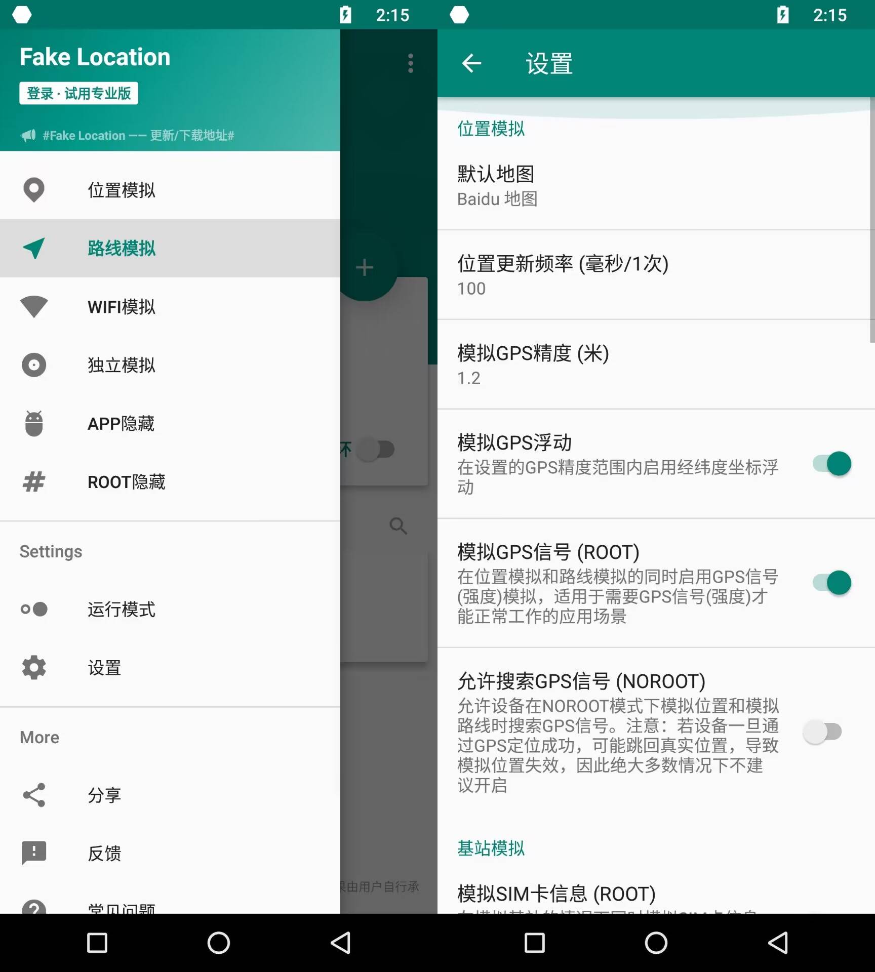 Android 位置模拟 v1.0.0虚拟位置定位模块  第1张