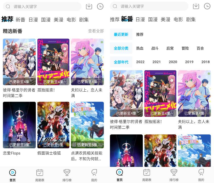 Android 次元喵 v1.0.0.3去广告清爽V4版  第2张