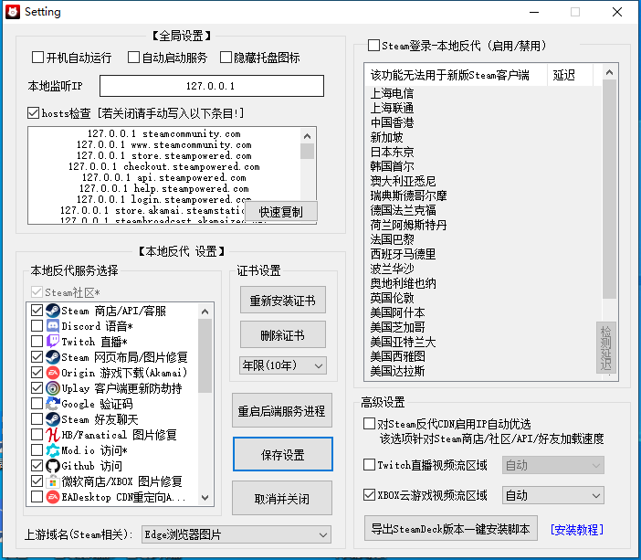 steamcommunity游戏加速器 v12.1.39永久免费版  第1张