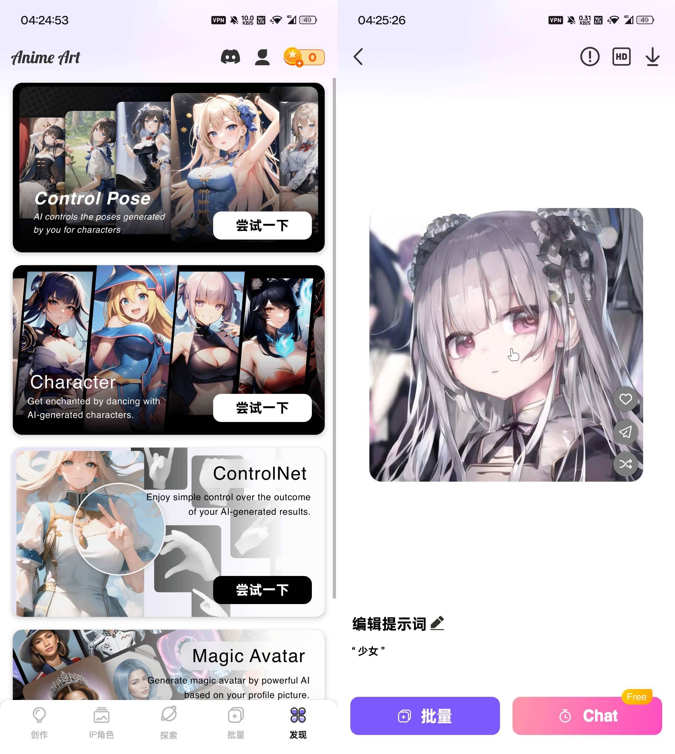 AnimeArt 超强AI绘画 v4.3.0解锁会员版  第2张