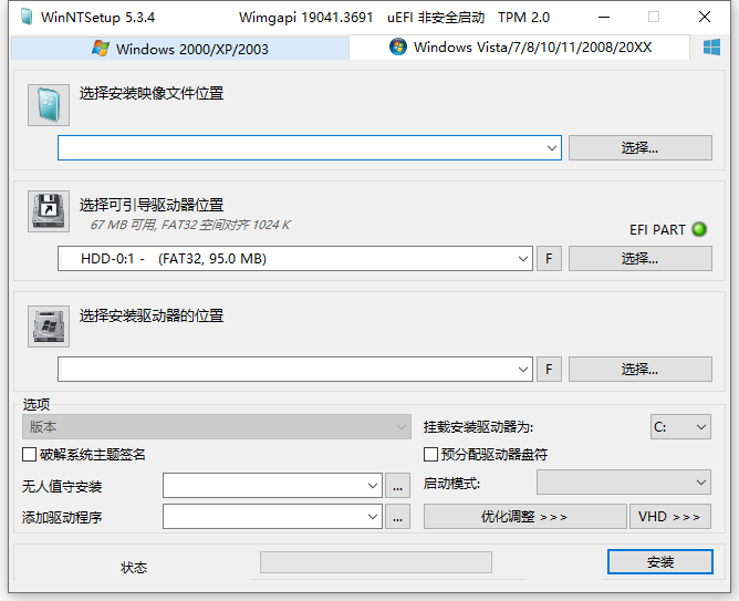 WinNTSetup中文版(系统安装器) v5.3.5.1单文件版  第1张