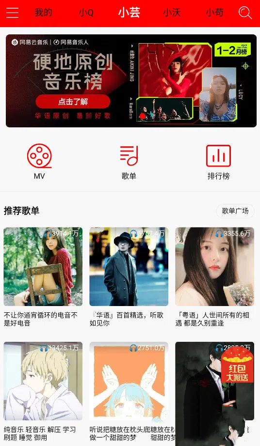 Android 轻听音乐 v2.3.6免费音乐支持MV下载  第2张