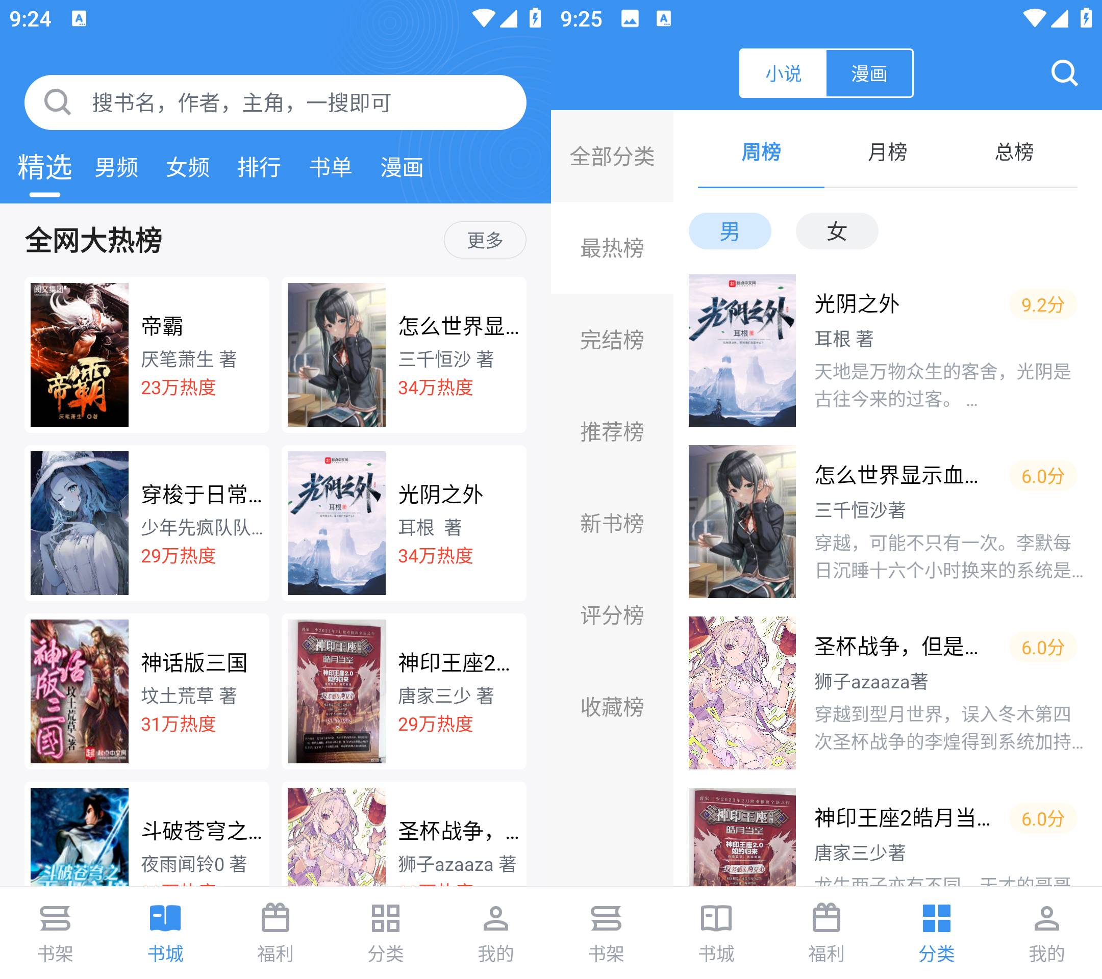 Android 笔趣阁完美版 v2.7.4去广告纯净版  第2张