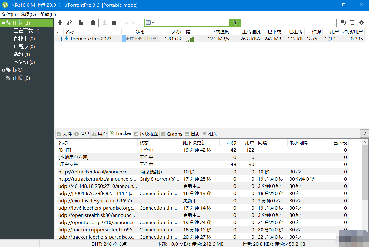 uTorrent PRO v3.6.0.47126去除广告绿色版  第1张