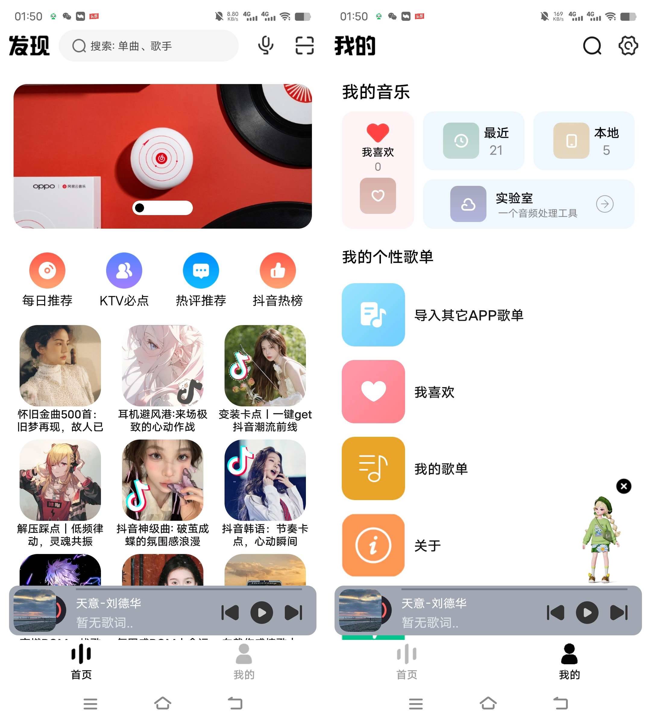 Android 方格音乐 v1.5.2无广告免费版  第2张