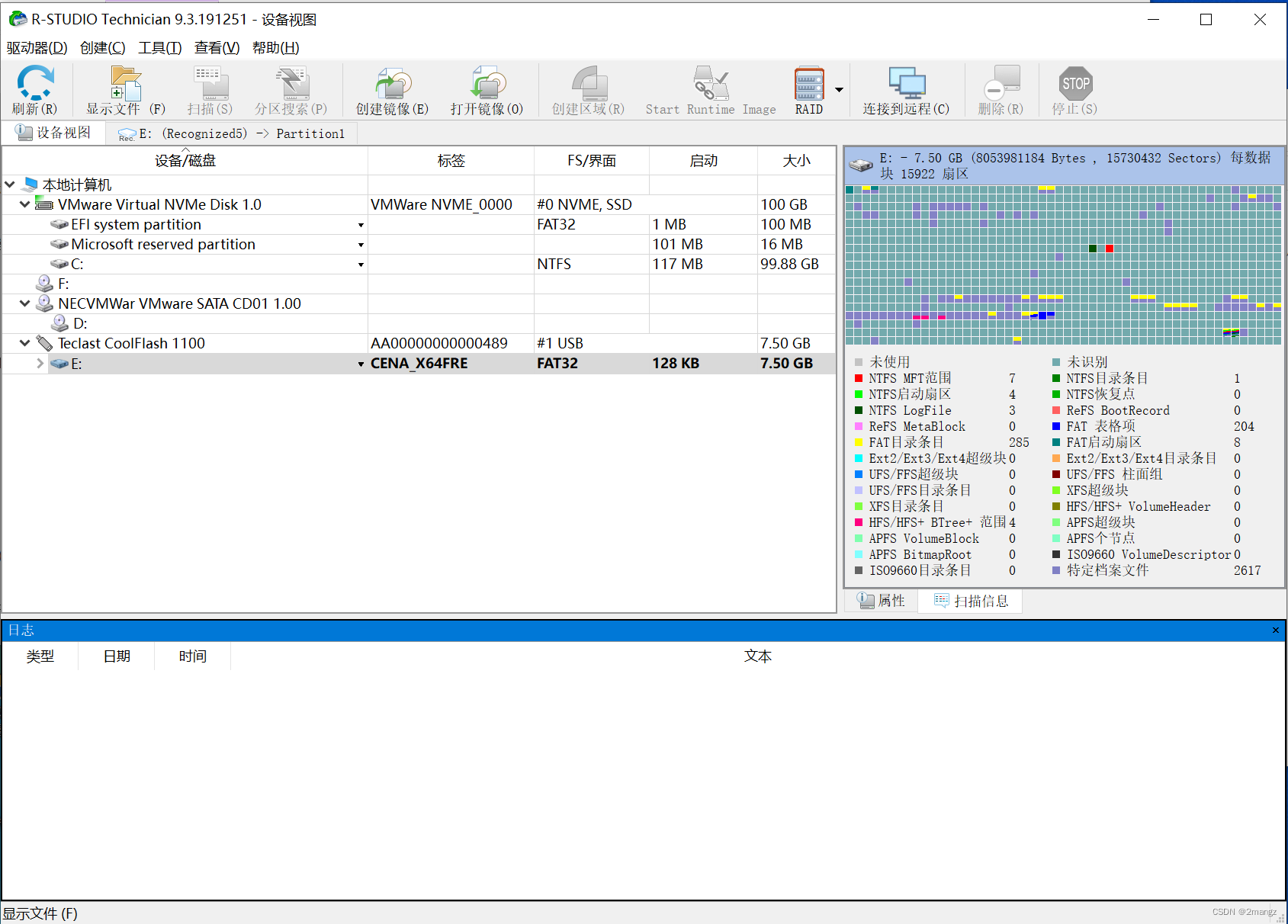 R-Studio(数据恢复软件) v9.4.191346 便携修改版  第1张