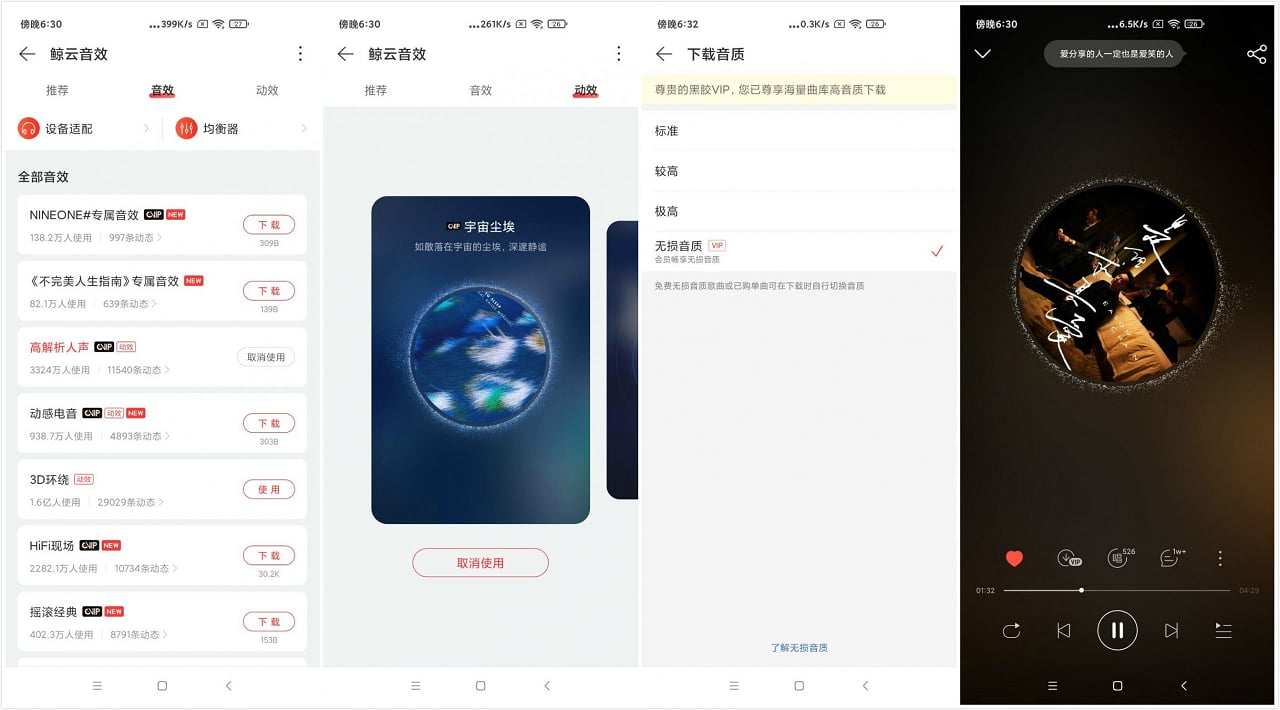 Android 网易云音乐 v7.2.22解锁本地黑胶版  第2张