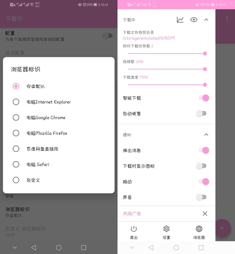 ADM Pro下载器 v17.0.30240百度专业不限速版  第2张