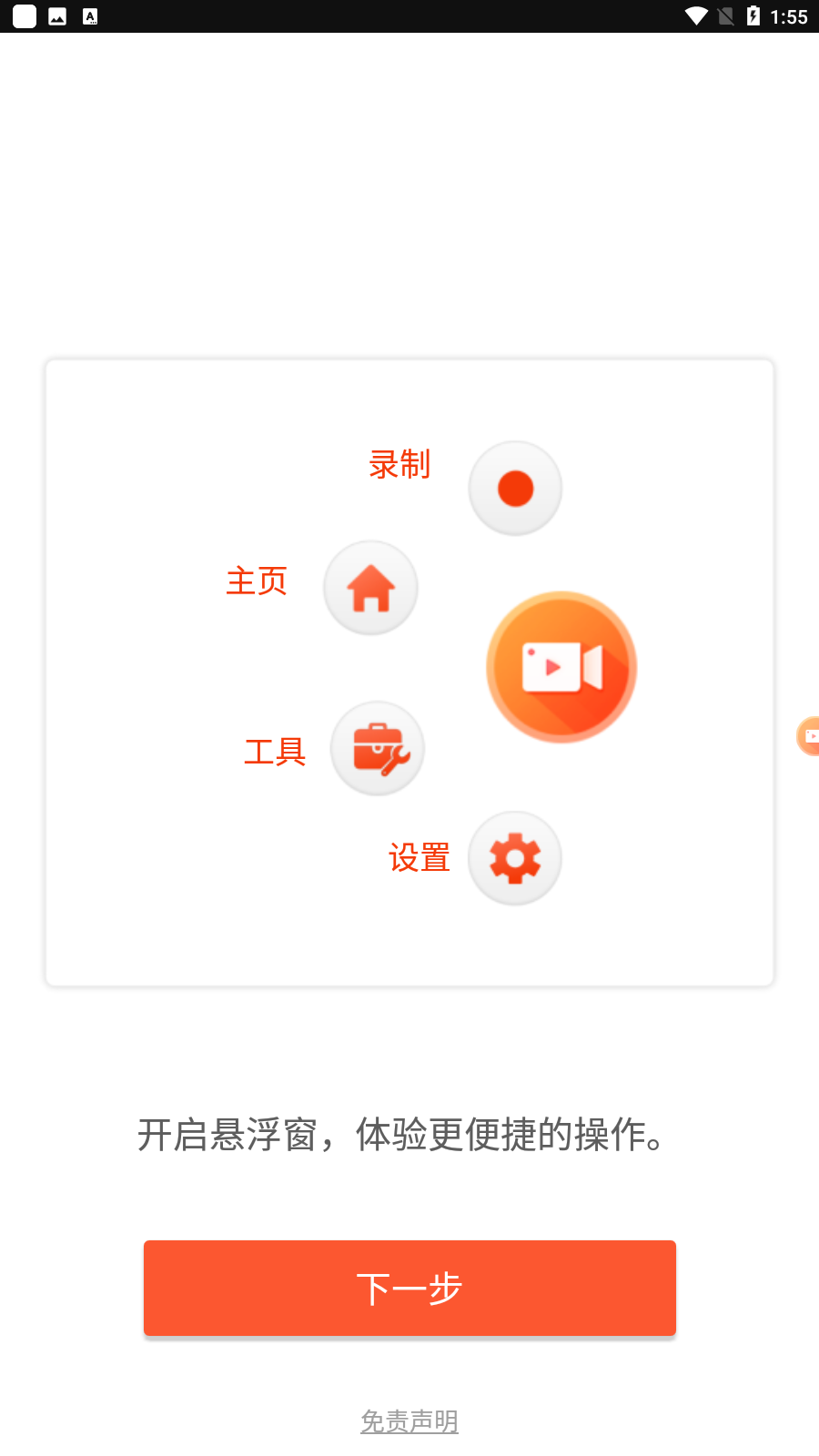 Android 乐秀录屏大师 v8.0.2.0解锁会员版  第2张