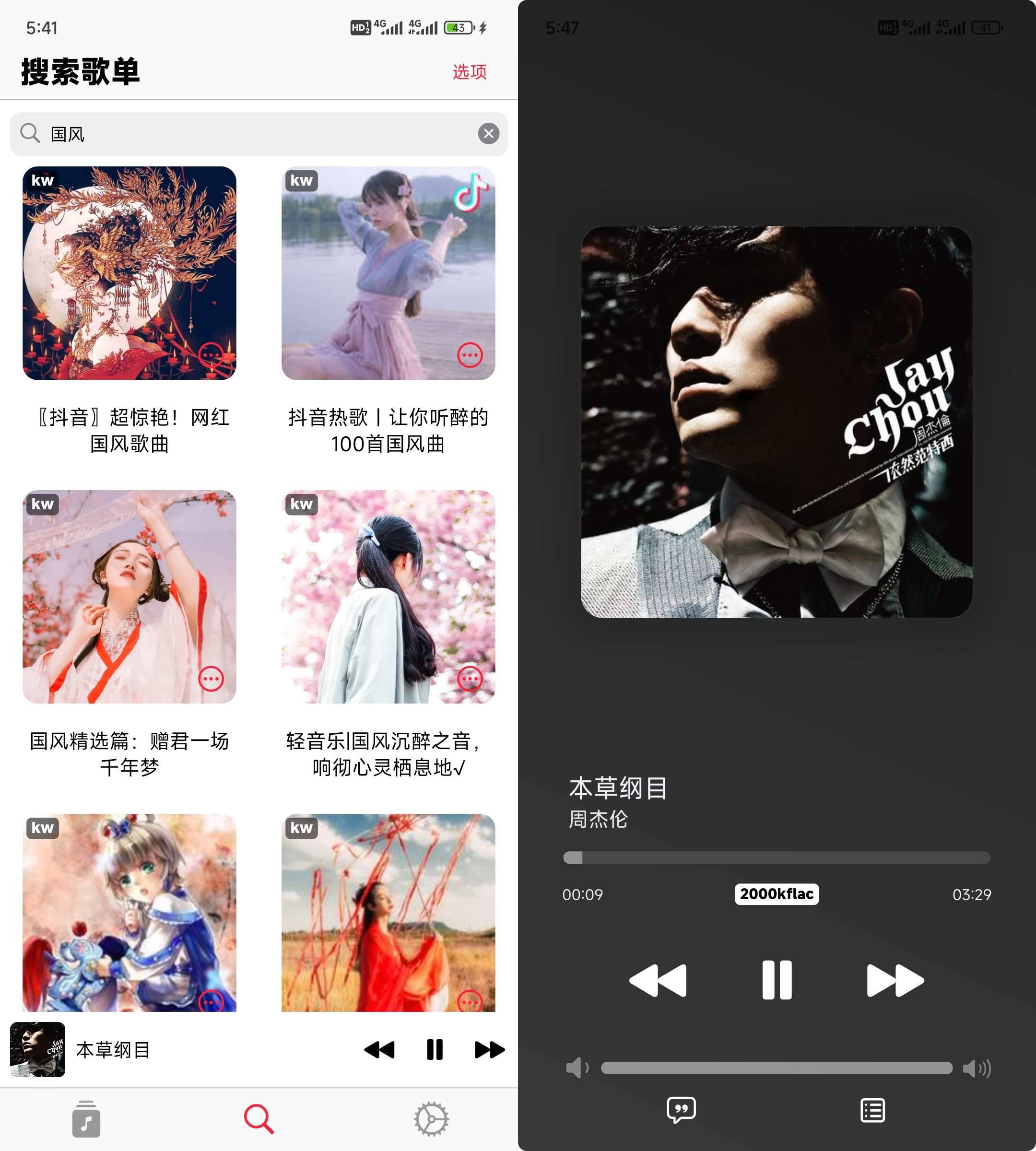 AppRhyme 果韵 v1.0.9免费开源音乐利器  第2张