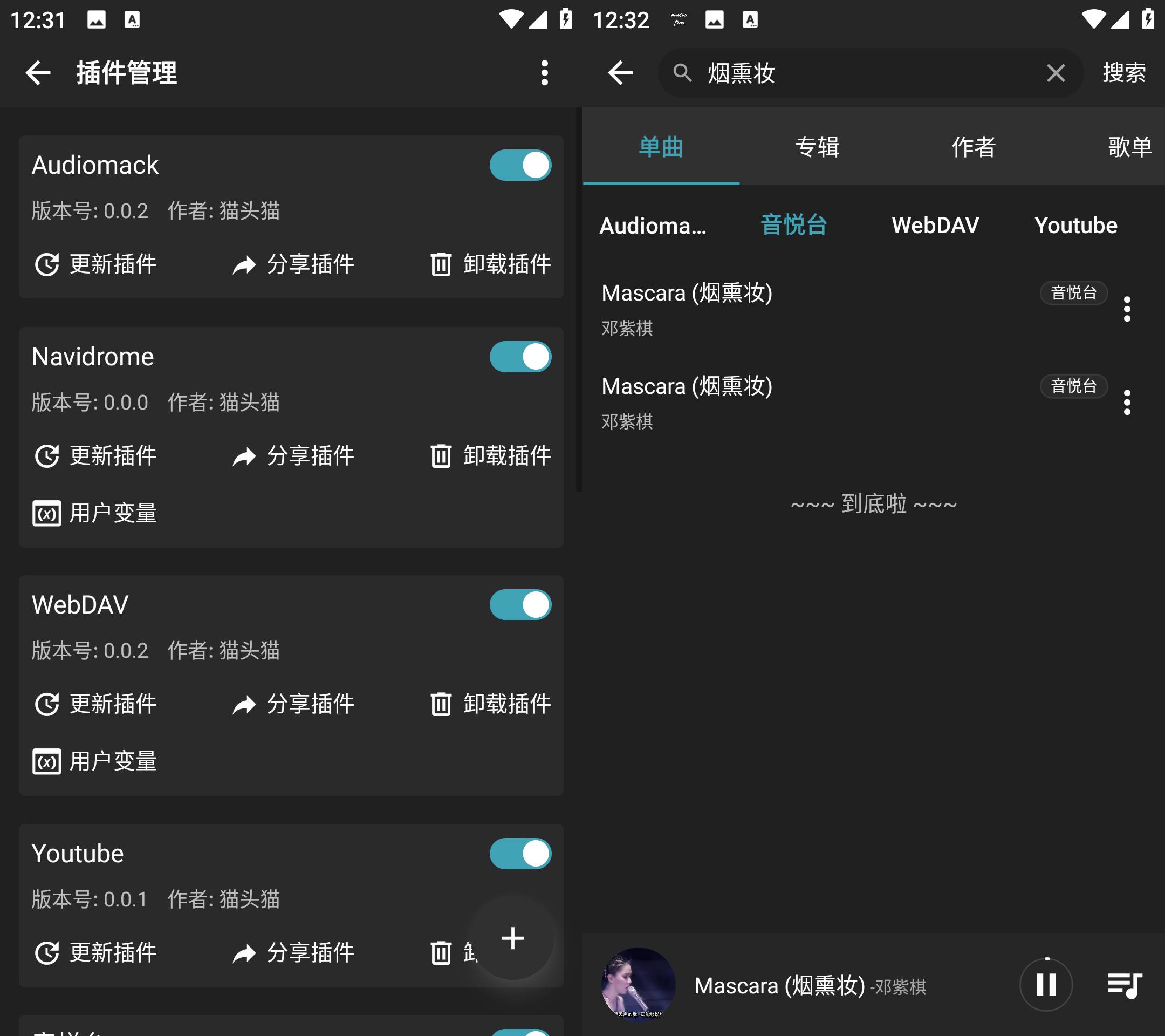 Android MusicFree v0.4.0免费音乐播放器  第2张