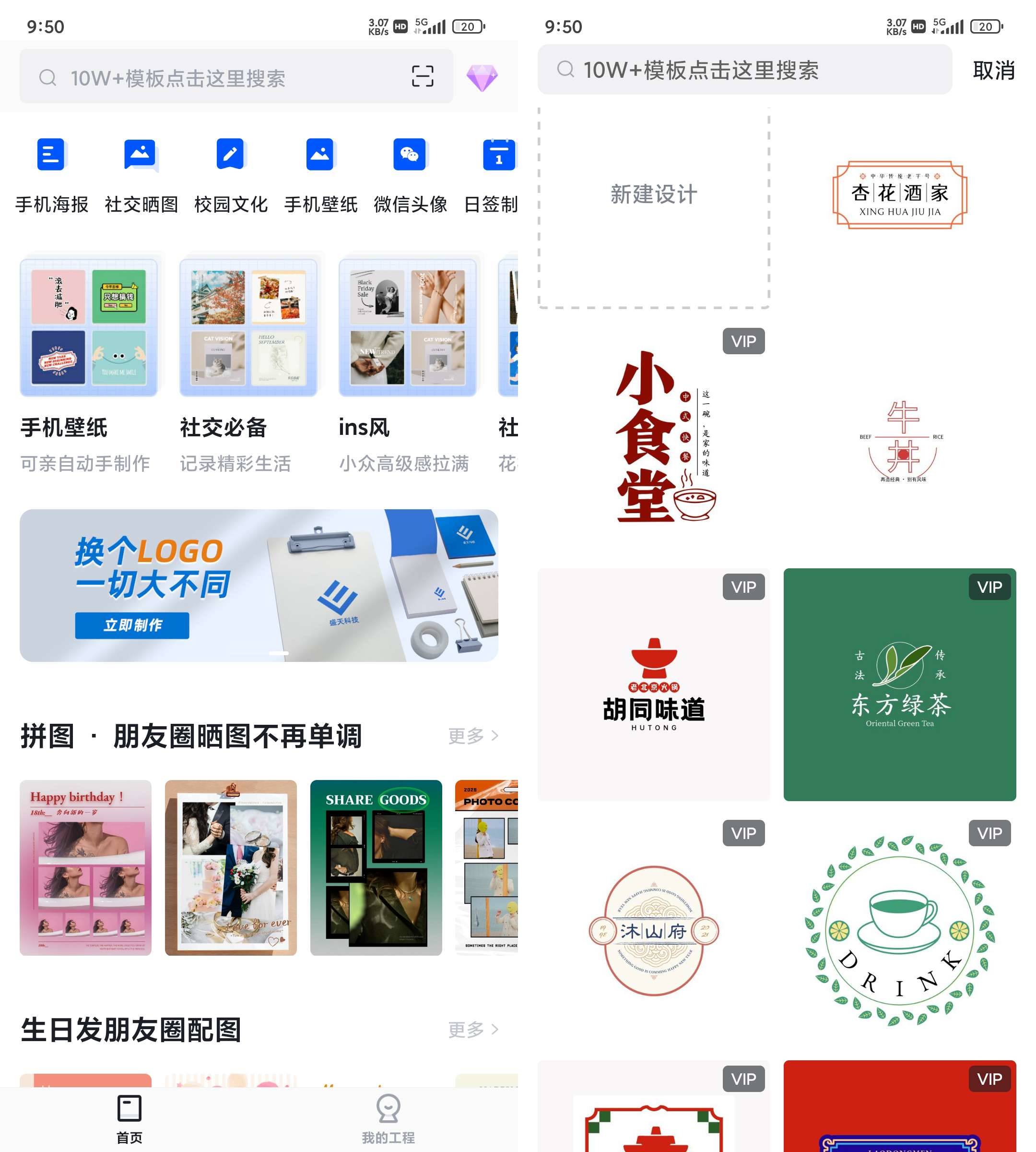 Android fotor懒设计 v1.0.18.22无广告免费版  第2张