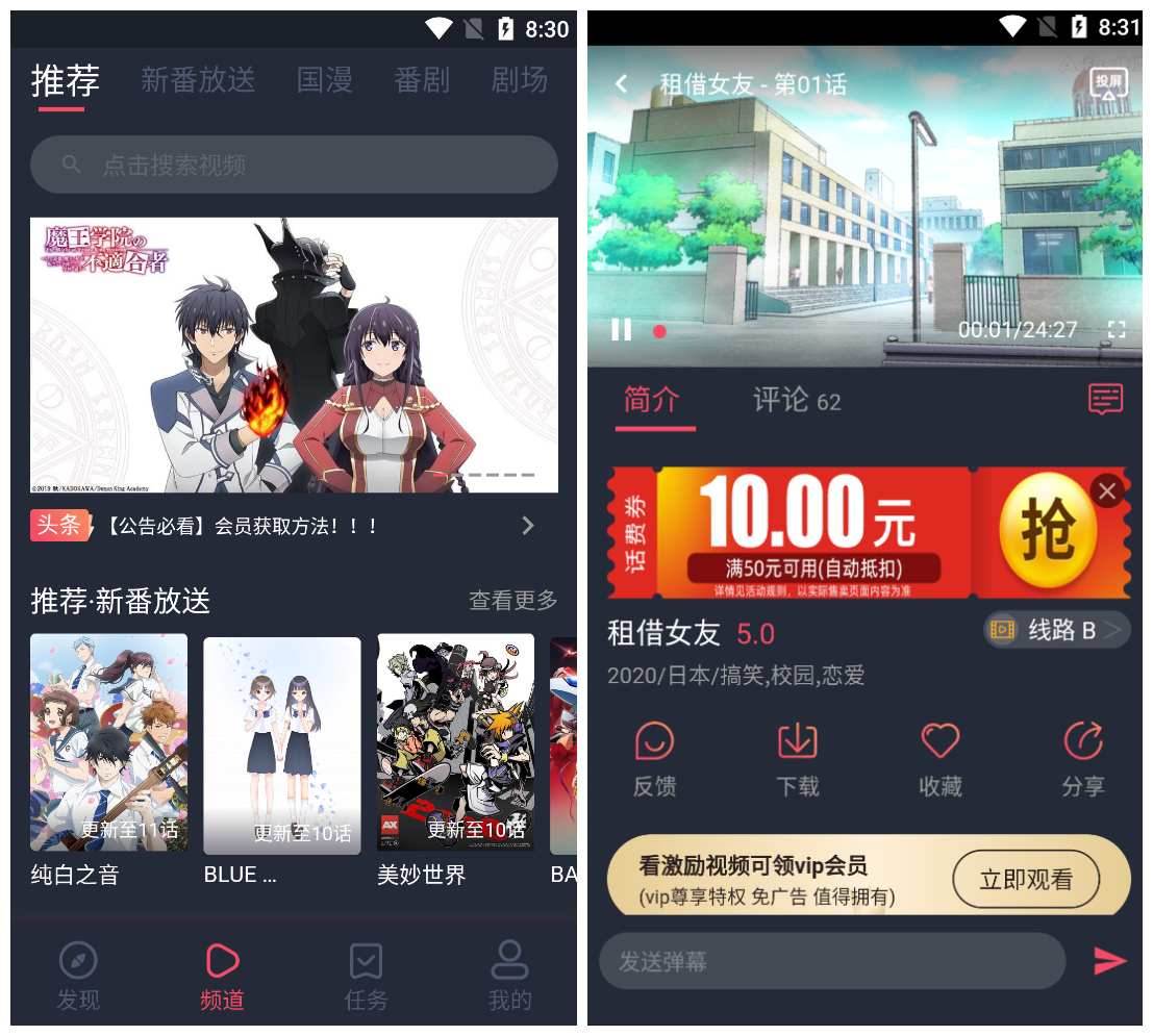 Android 次元站 v1.2.4.5去广告纯净版  第2张