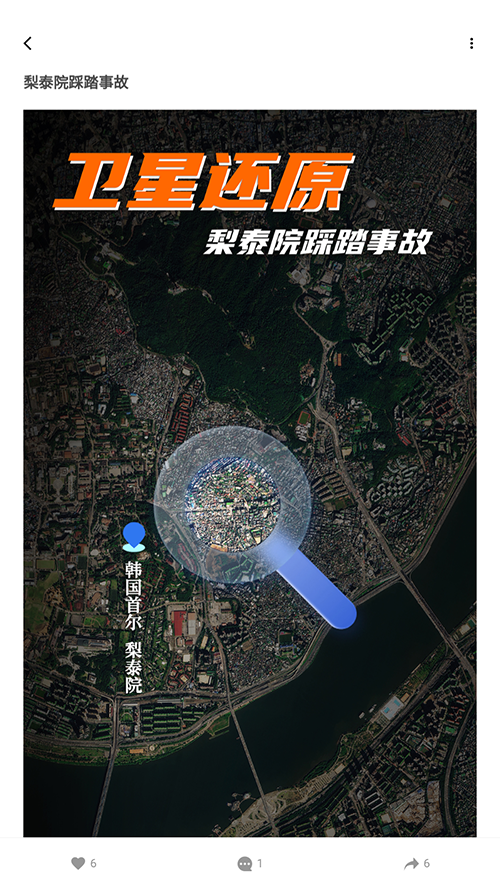 Android 共生地球 v1.1.18高清卫星地图  第2张