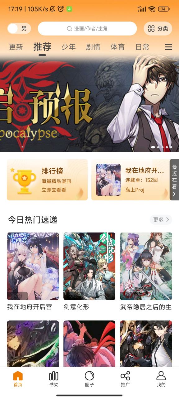 Android 丫丫漫画 v1.0.3去广告纯净版  第2张