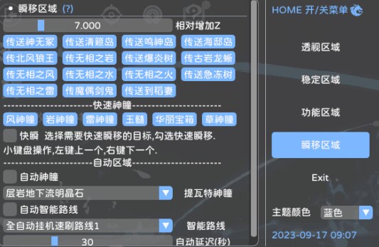 PC原神·昆仑全功能自动剧情搬砖辅助破解版 v8.28  第1张