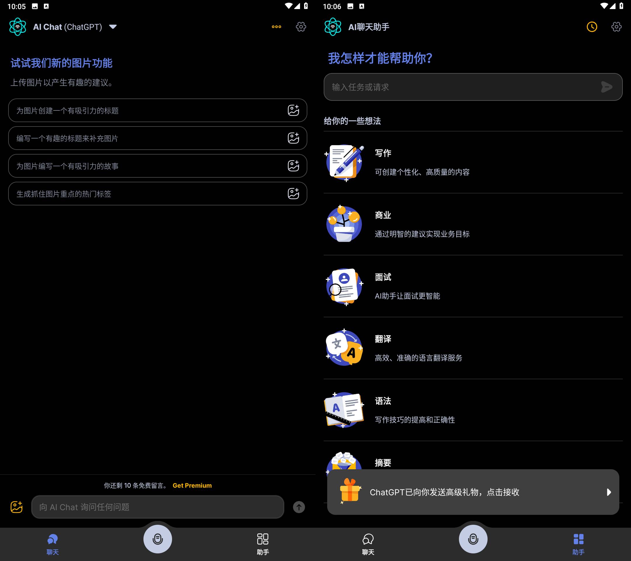 Apo-Ai Chat Smith人工智能 v3.9.5解锁会员版  第2张