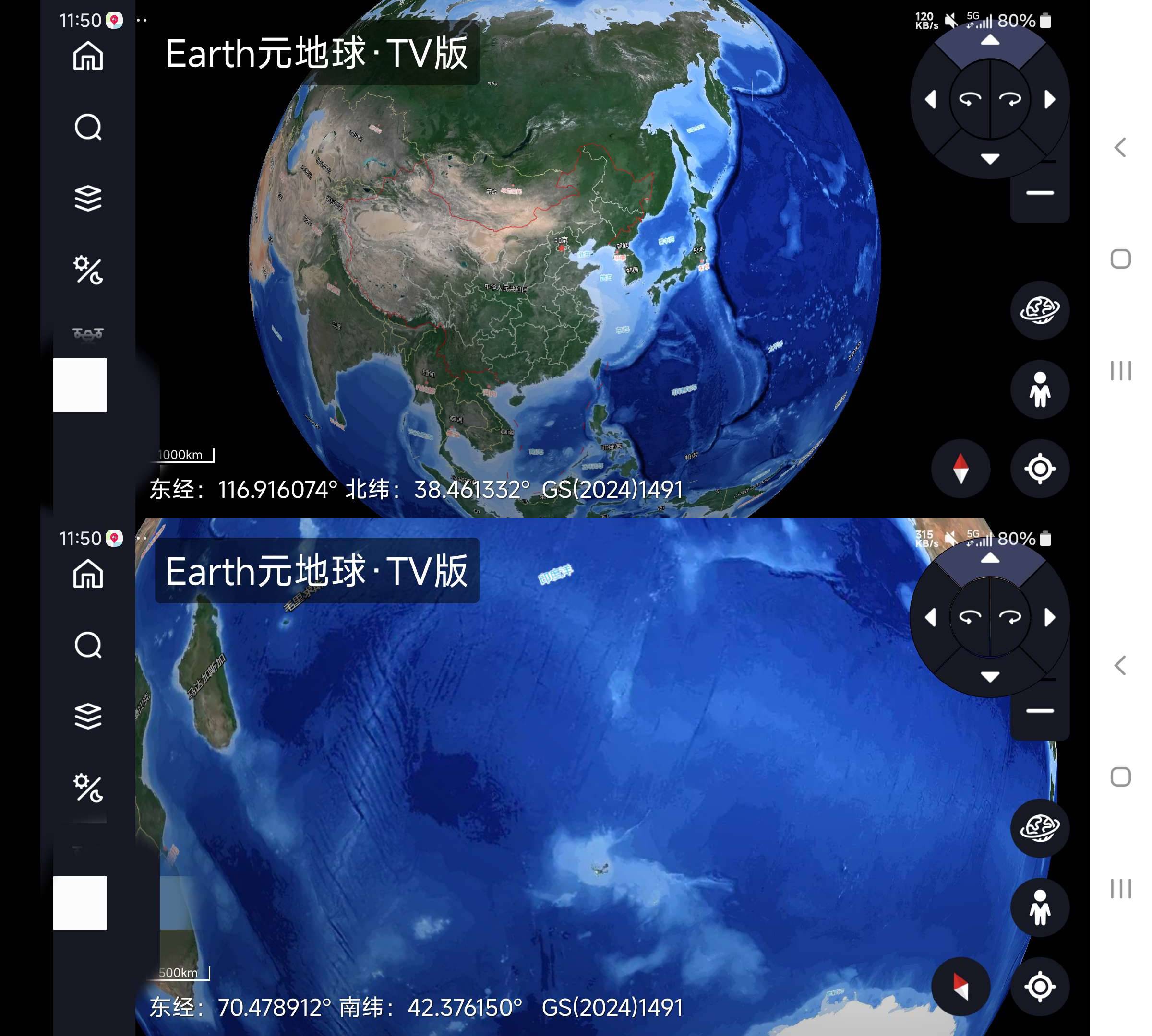 Android Earth元地球TV版 v2.0.5看全球街景  第2张