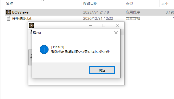 LOL·Boss单板走砍辅助破解版 v9.8