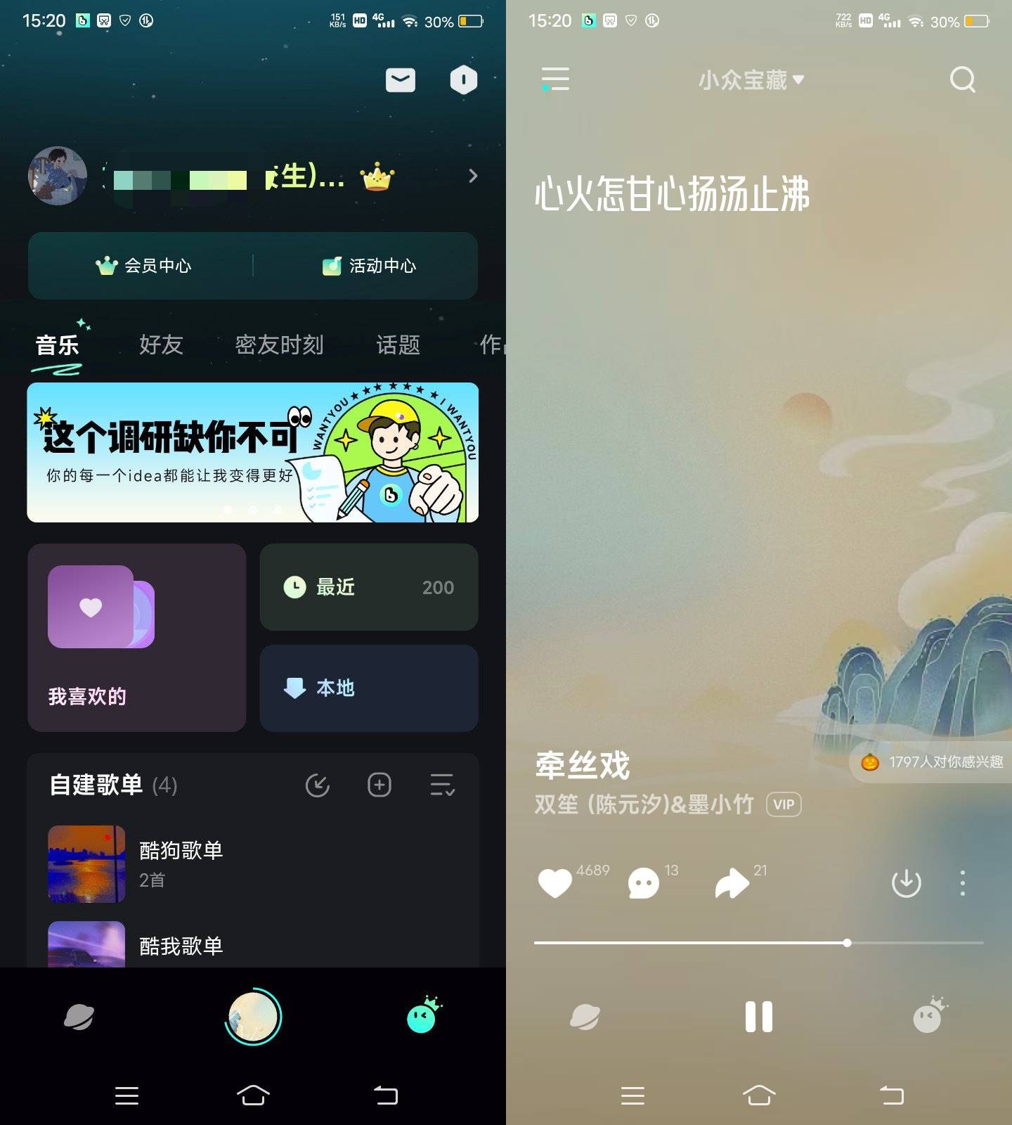 Android 波点音乐 v4.5.3无广告纯净版  第2张