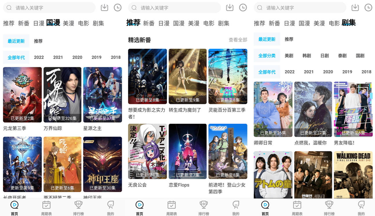 Android 喵次元 v6.0.0去广告纯净版  第2张