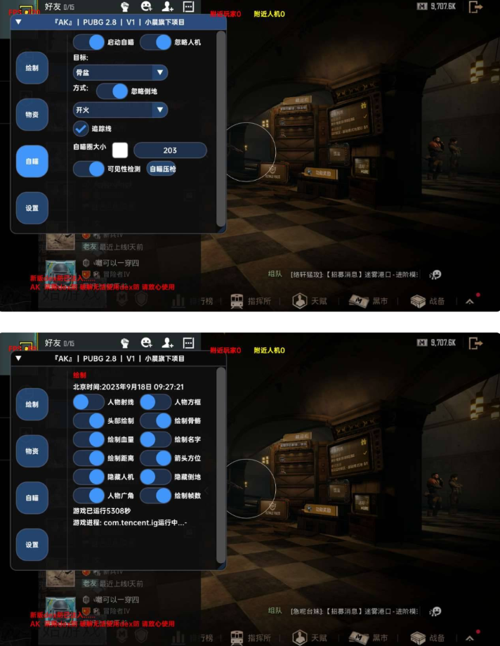 PUBG国际服·AK直装绘制锁敌免费辅助 v2  第1张