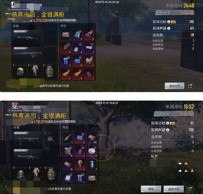 PUBG国际服·雪碧直装绘制锁敌免费辅助 v9.18  第1张