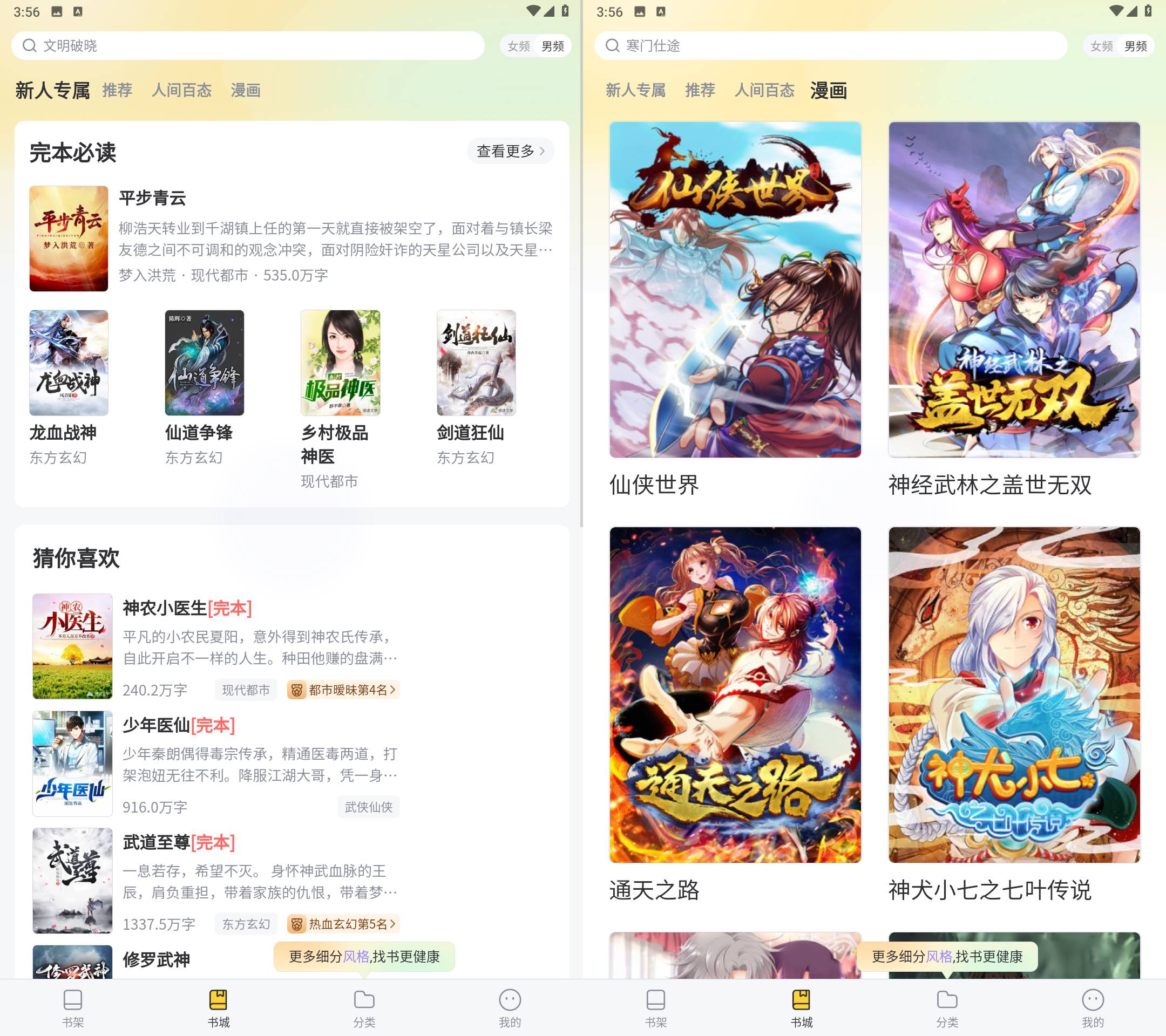 Android 塔读小说 v10.95无广告纯净版  第2张