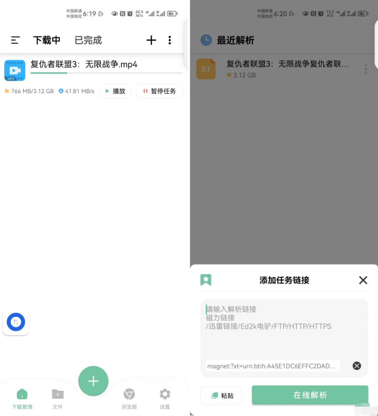 Android 悟空下载 v1.2.3解锁会员版  第2张