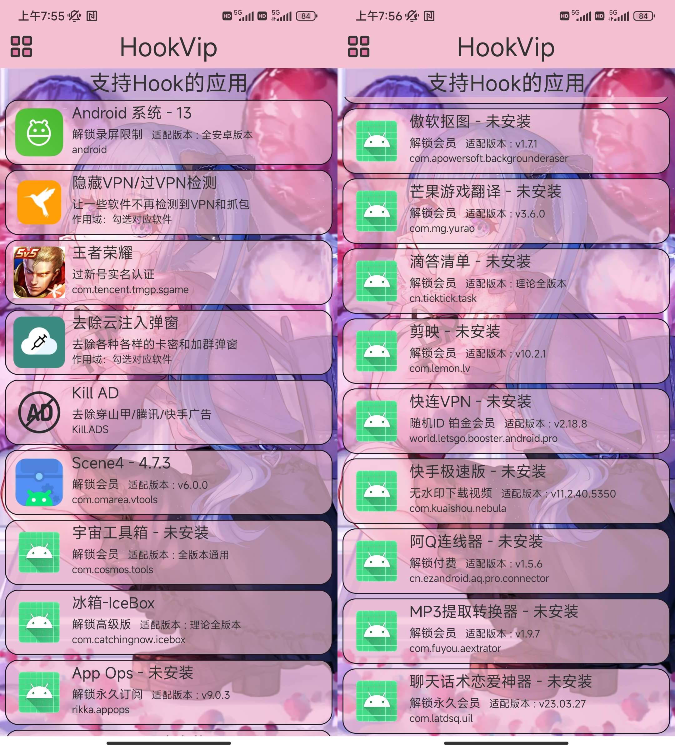 Android HookVip_v4.0.0多软件破解工具  第2张