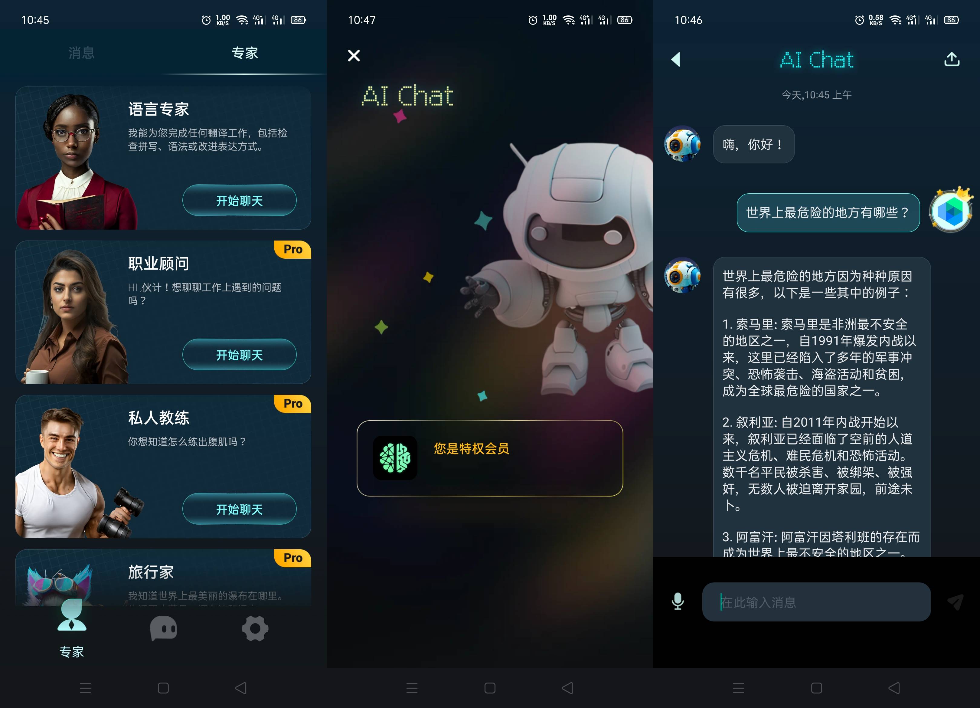 AI Chat 超级AI语言助手 v4.0.0.0解锁高级版  第2张