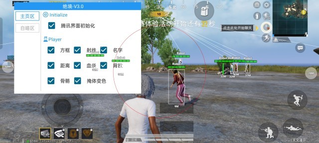 和平精英·纯一体直装绝镜绘制锁敌破解版 v10.16  第1张